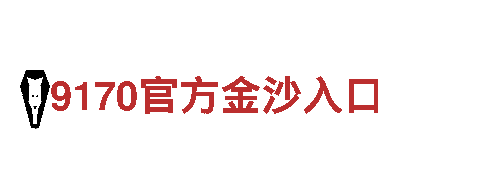 聚焦创意风暴，共造辉煌——欢迎亚新体育创意行销公司